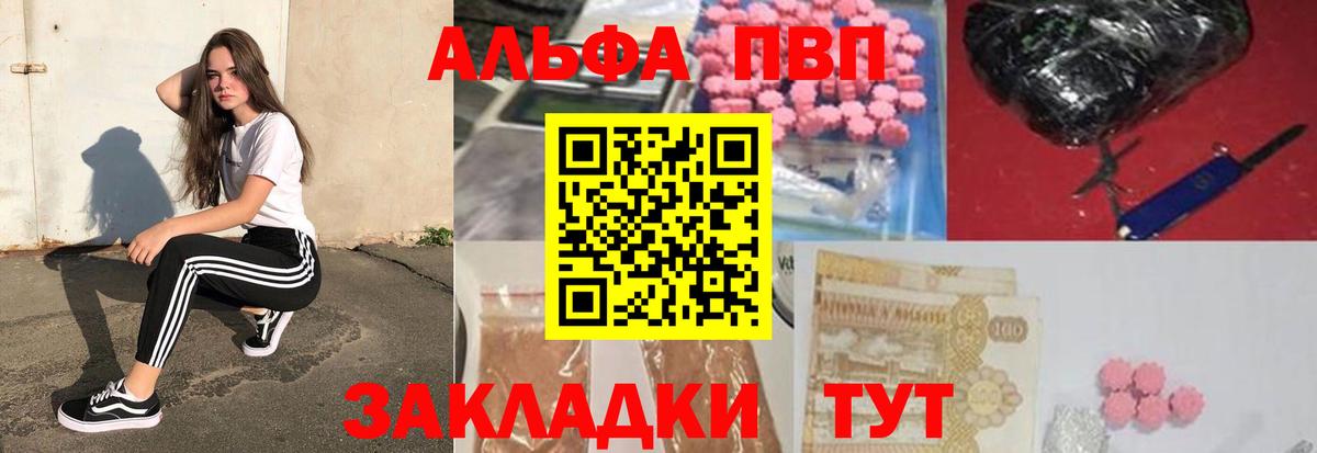 APVP VHQ Железногорск