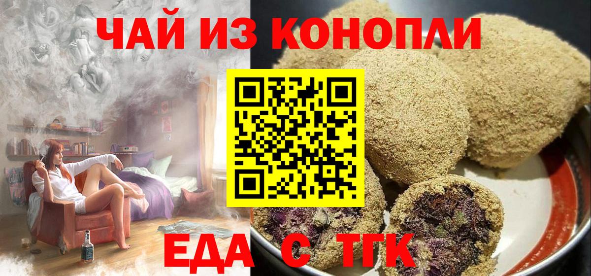 Железногорск  Canna-Cookies марихуана  Вход с VPN 