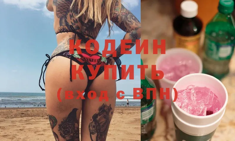 Кодеиновый сироп Lean Purple Drank  Железногорск 