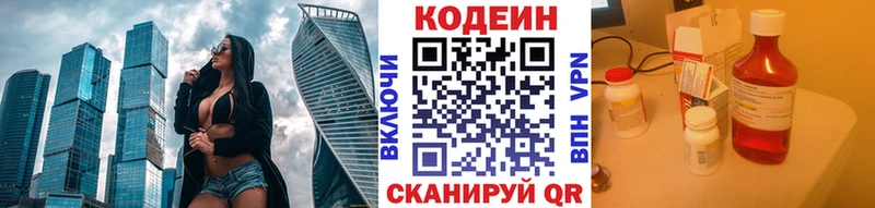 Кодеин напиток Lean (лин)  как найти закладки  Железногорск 