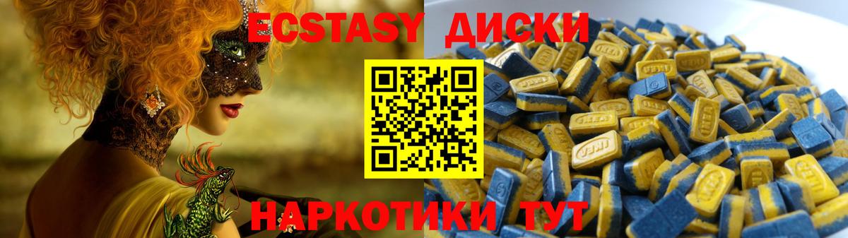 ЭКСТАЗИ 99%  Вход с VPN  Железногорск 