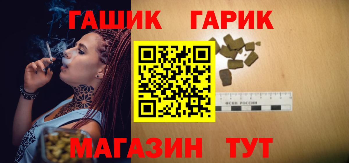 Гашиш Premium  купить закладку  ГАШ Изолятор  Железногорск  Вход с VPN 
