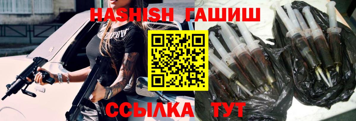 Гашиш хэш  Железногорск  ГАШ  ГАШИШ VHQ 