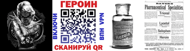 купить закладку  Железногорск  ГЕРОИН герыч 