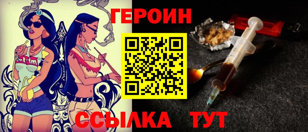 Героин герыч  Железногорск 