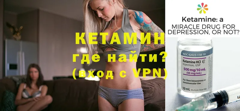 КЕТАМИН VHQ  мега ссылка  Железногорск 