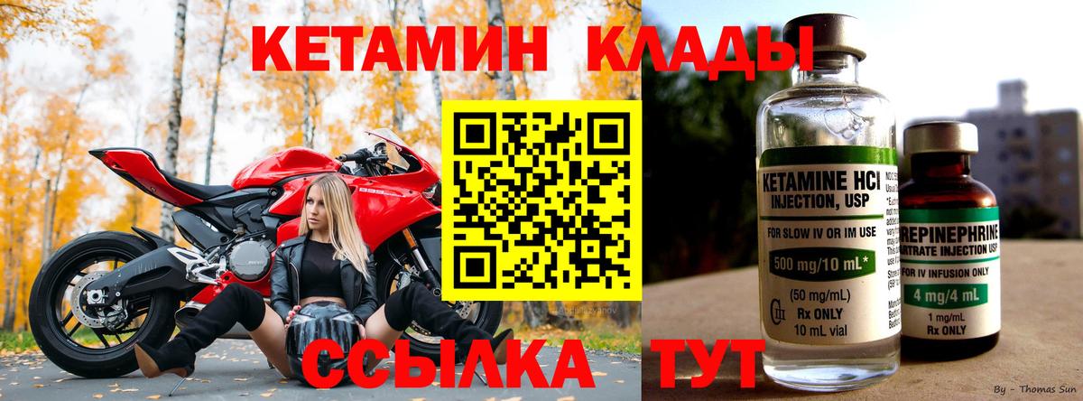 blacksprut как зайти  Железногорск  КЕТАМИН VHQ  КЕТАМИН VHQ 