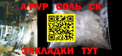 молекула духа Будённовск