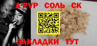 молекула духа Будённовск
