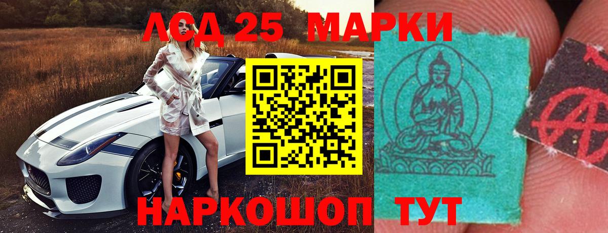 Лсд 25 экстази кислота  LSD-25 экстази  Железногорск  Вход с VPN  МЕГА зеркало  ЛСД экстази кислота 