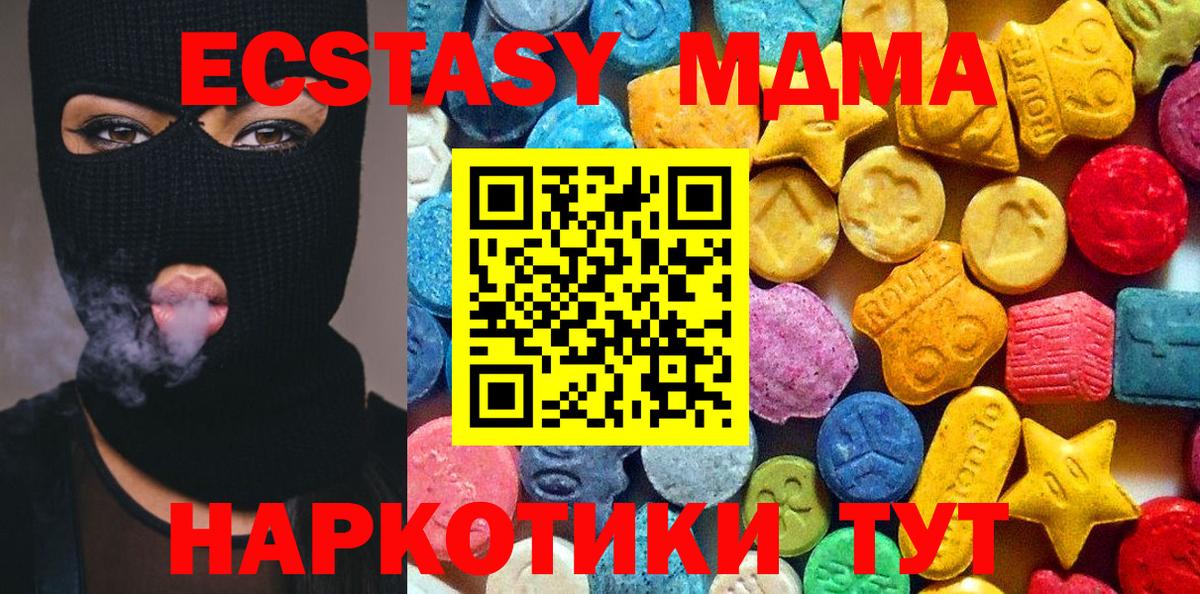 MDMA кристаллы  МДМА VHQ  МДМА  Вход с VPN  Железногорск 