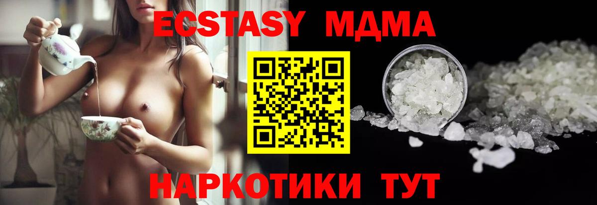 MDMA VHQ Железногорск