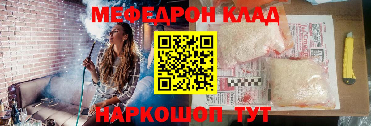 сколько стоит  MEGA маркетплейс  Меф  Меф мука  Вход с VPN  МЯУ-МЯУ 4 MMC  Железногорск  Мефедрон 
