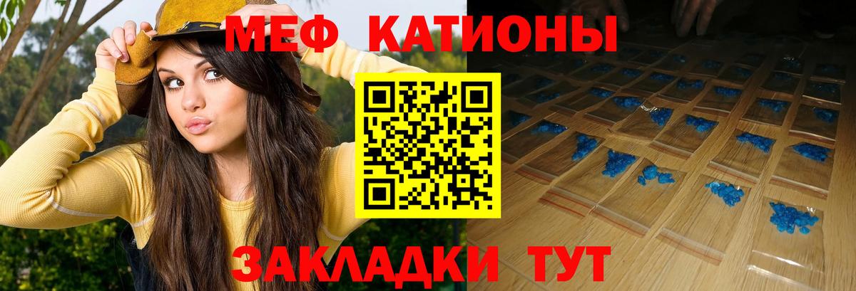 Меф  Железногорск