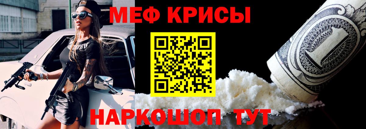 МЕФ мука Железногорск