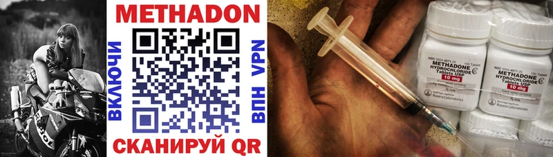 МЕТАДОН methadone  Железногорск 
