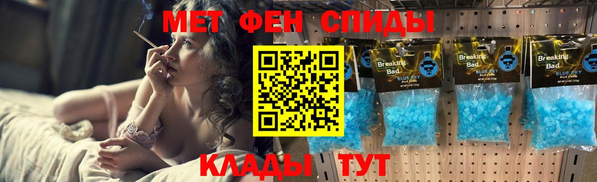 Железногорск  МЕТАМФЕТАМИН кристалл  Вход с VPN 