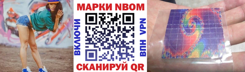 Наркотические марки 1,5мг  Железногорск 
