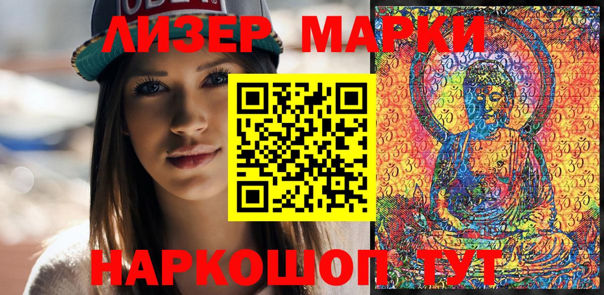 Марки NBOMe 1,5мг Железногорск