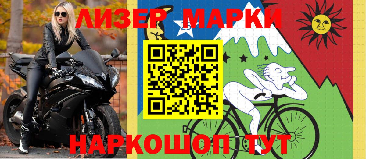 Марки 25I-NBOMe 1,5мг  Марки N-bome  Железногорск  Марки 25I-NBOMe 1,5мг 