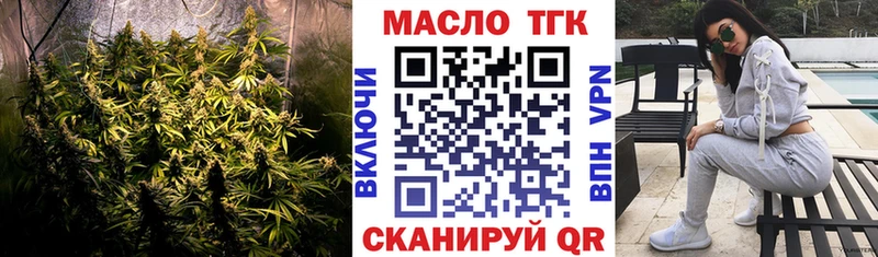 что такое наркотик  Железногорск  Дистиллят ТГК вейп с тгк 