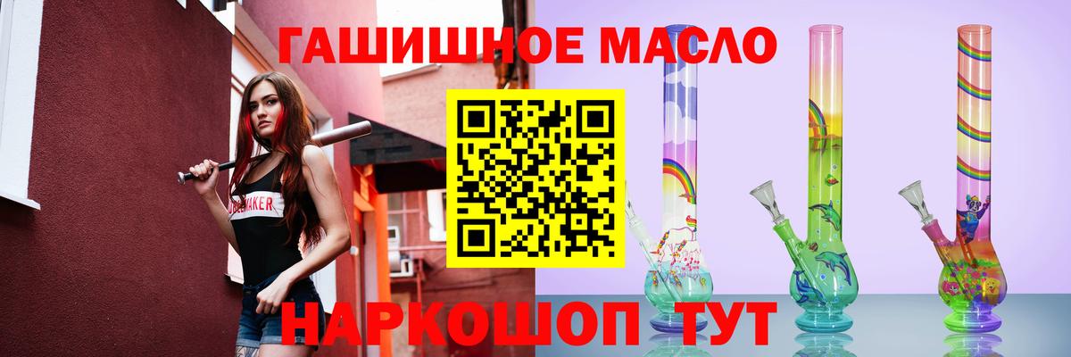 ТГК вейп  Вход с VPN  цены наркотик  Железногорск 