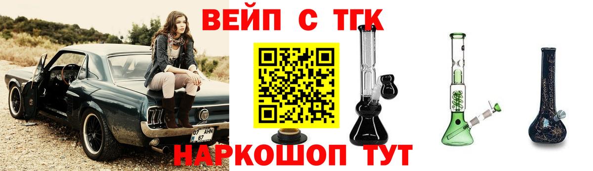 Дистиллят ТГК THC oil Железногорск